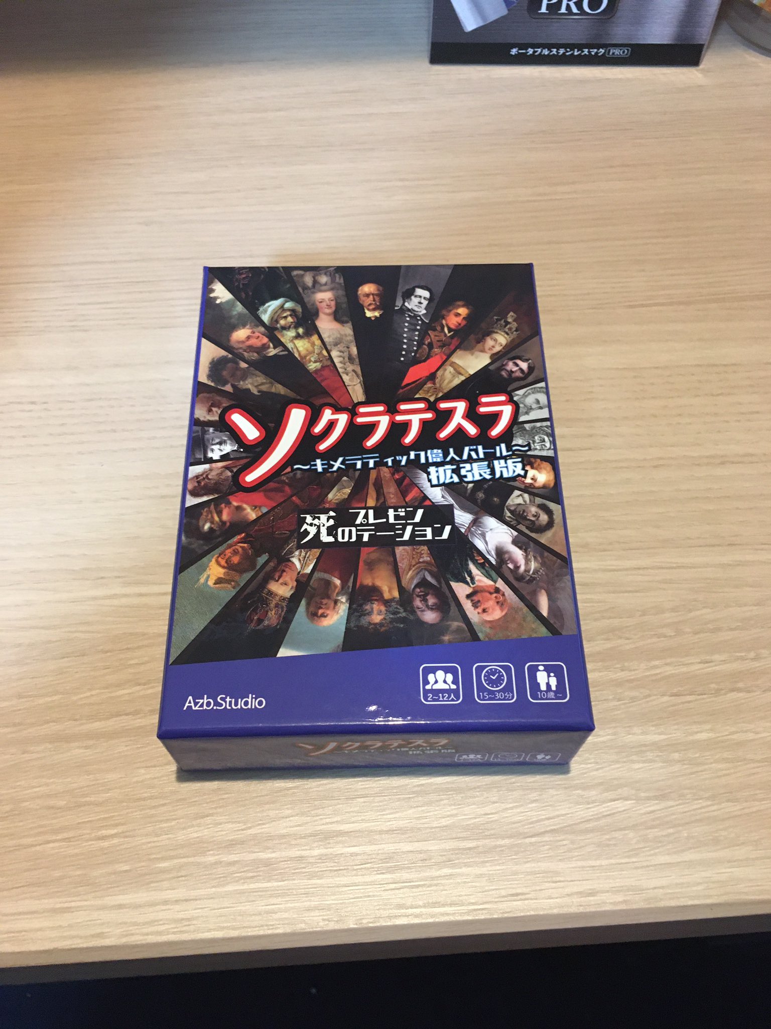 ソクラテスラ拡張版 Twitter Search Twitter
