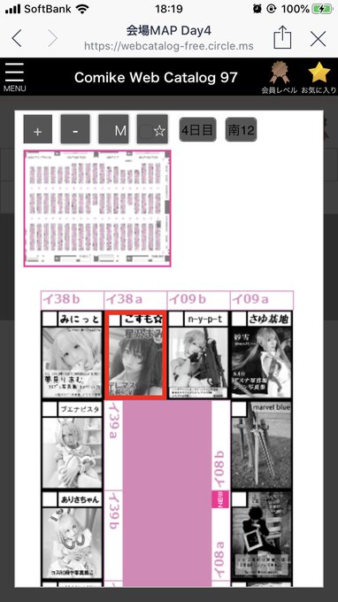 Twitterのコスプレ画像43