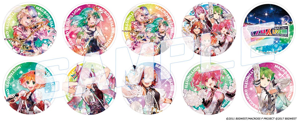 Amazon.co.jp: マクロス LIVE 限定 さがみ湖リゾートプレジャー