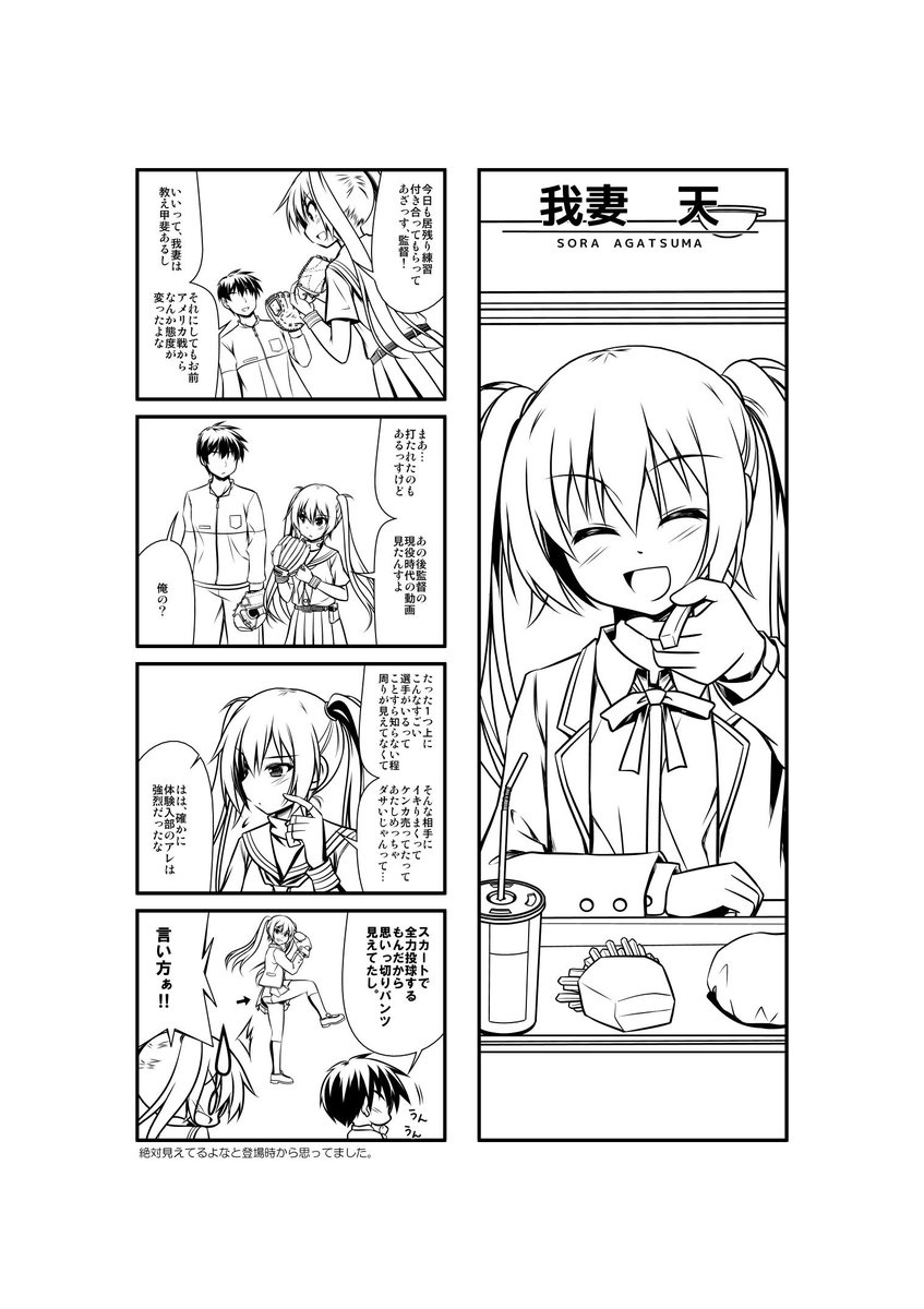 あと「1年生は本編で描写不足だからまだ描けない」とか前に言いましたが嘘です  #C97 #ハチナイ