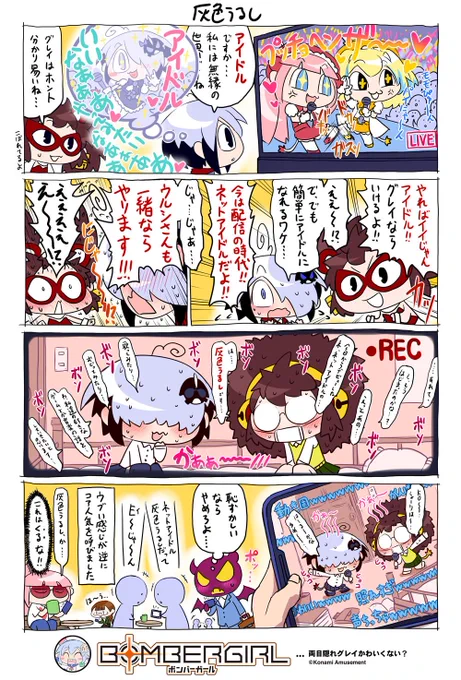 ウルシだよ!
パインさんが参戦してから皆アイドルってものに感化されてるみたい。
引っ込み思案なグレイも思うとこあるみたいだから背中を押したらえらい事になっちゃった…
ま、まあボク達の事はいいからダンナは今の内にパインさんをGETしてあげてね!
…こ、コメント残してくれてもいんだよ…? 