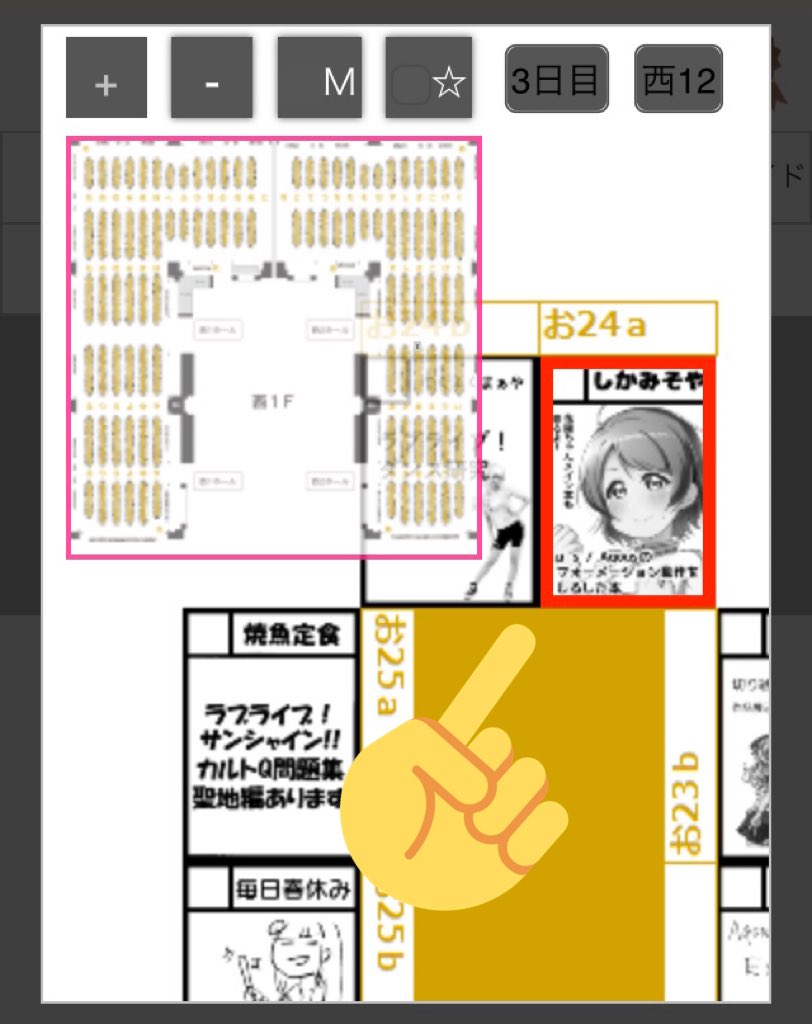 あなたのサークル「しかみそや」は、コミックマーケット97で「月曜日西地区 "お " 24a」に配置されました!

コミケ当選しました〜〜!!いつも通り新刊フォーメーション解析本、新刊花陽ちゃんメインの漫画、既刊を頒布予定です。よろしくお願いします!
https://t.co/IzUn4TTGF7… #C97WebCatalog 