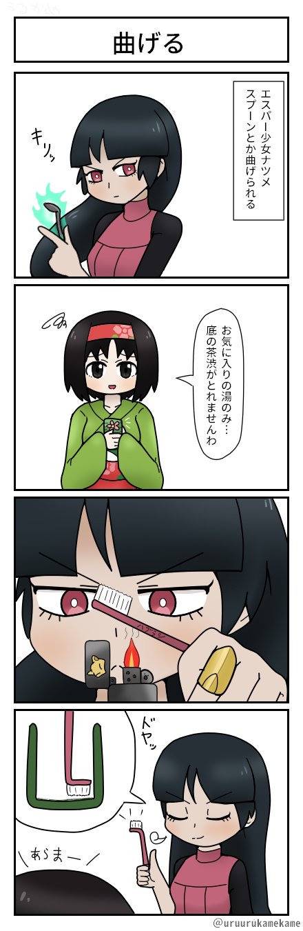 うるかめ ポケモン四コマ漫画を描きました エスパーのちからってすげーです T Co N0ip8clzwu Twitter うるかめ ポケモン四コマ漫画を描きました エスパーのちからってすげーです T Co N0ip8clzwu Twitter