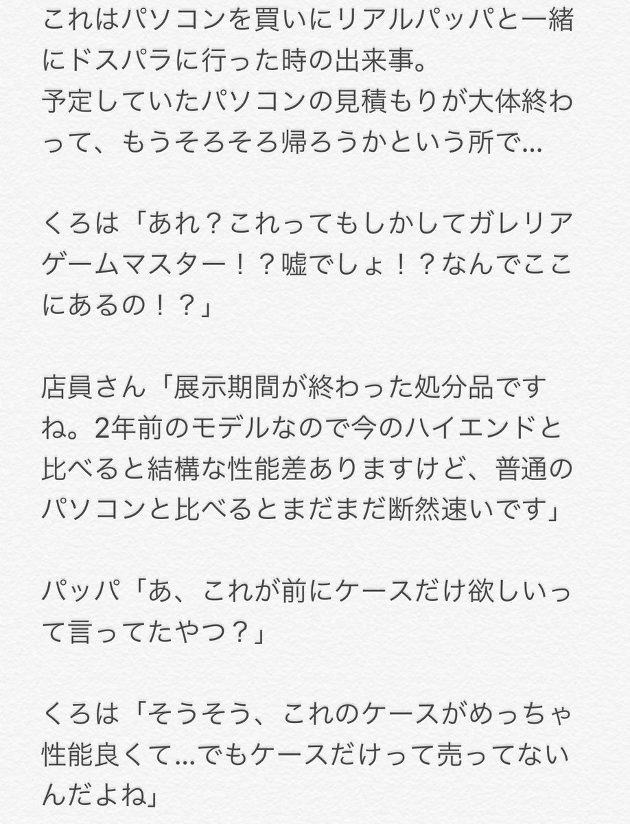 公星くろは 折紙講師vtuber على تويتر リアルパッパと一緒にパソコン 公星くろは 折紙講師vtuber على تويتر リアルパッパと一緒にパソコン