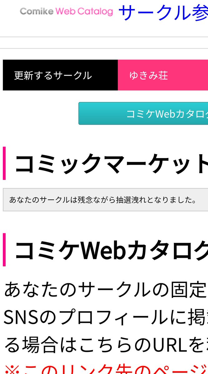 中山 ゆき 毎日漫画更新中 の漫画