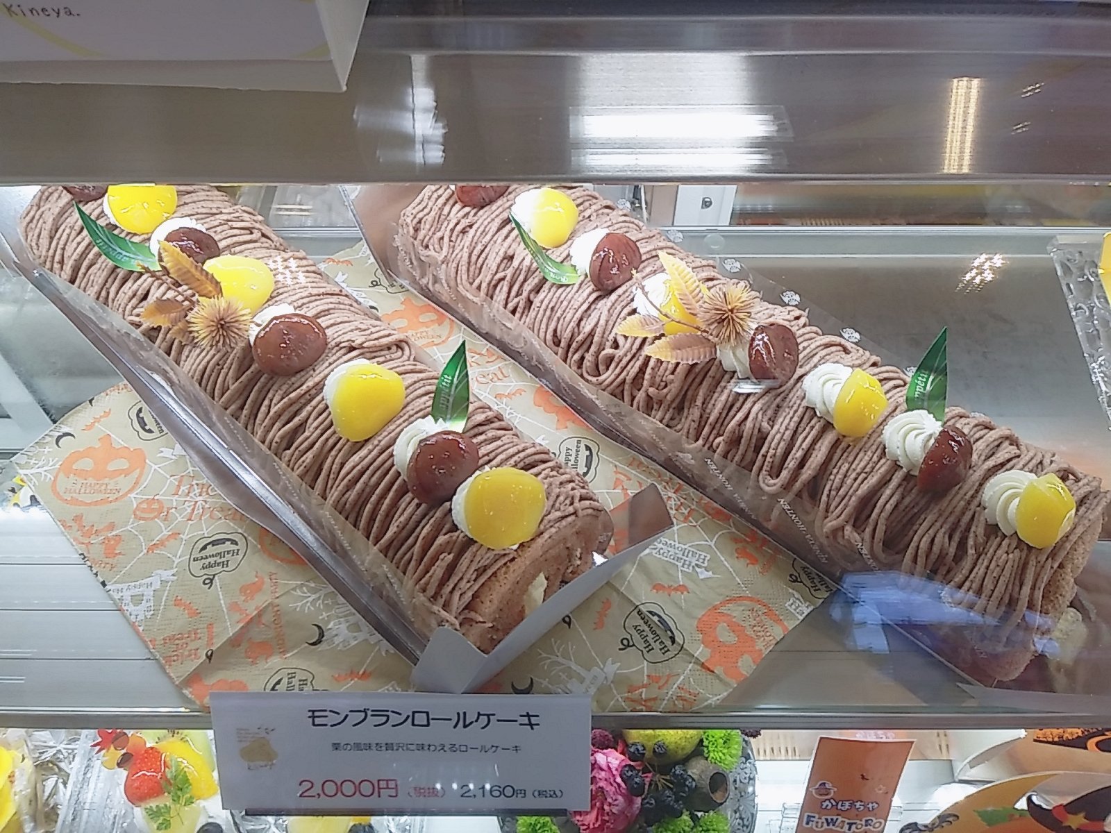 山形 お菓子の杵屋本店 土日祝日限定販売中の モンブランロールケーキが 11月4日で販売終了です 渋皮栗モンブランクリームが たっぷりのロールケーキです お近くの杵屋へどうぞ 杵屋本店 ロールケーキ T Co Ilksdzig2c Twitter 山形 お菓子の杵屋本店 土日祝日限定販売中の モンブランロールケーキが 11月4日で販売終了です 渋皮栗モンブランクリームが たっぷりのロールケーキです お近くの杵屋へどうぞ 杵屋本店 ロールケーキ T Co Ilksdzig2c Twitter