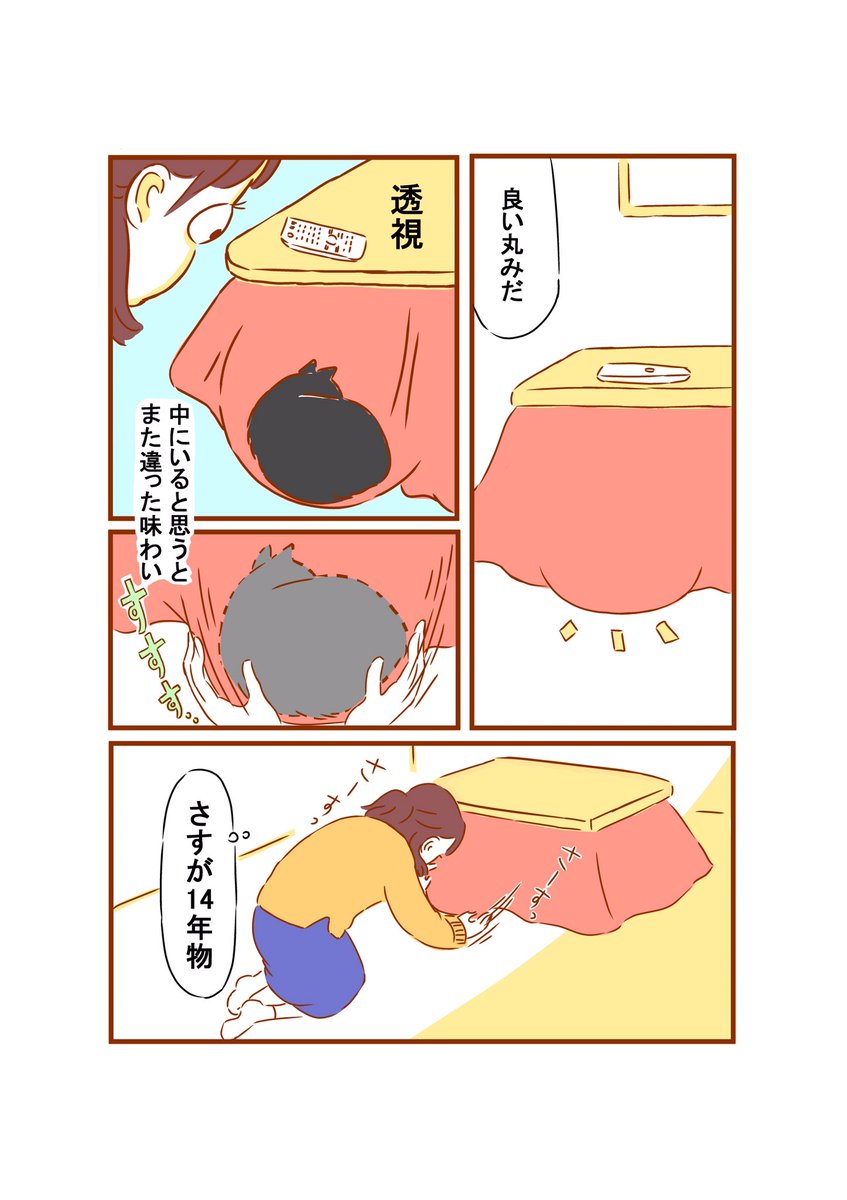テイスティング(ただ触るだけ) #漫画 