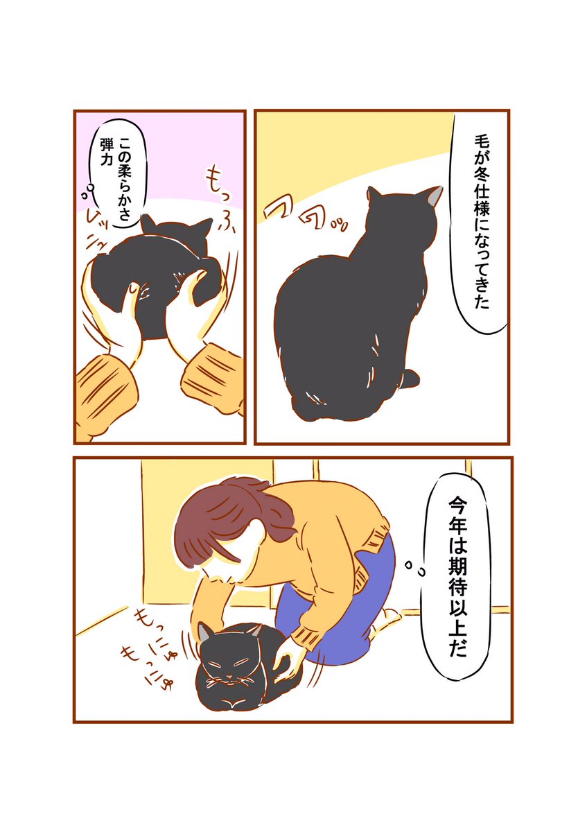 テイスティング(ただ触るだけ) #漫画 