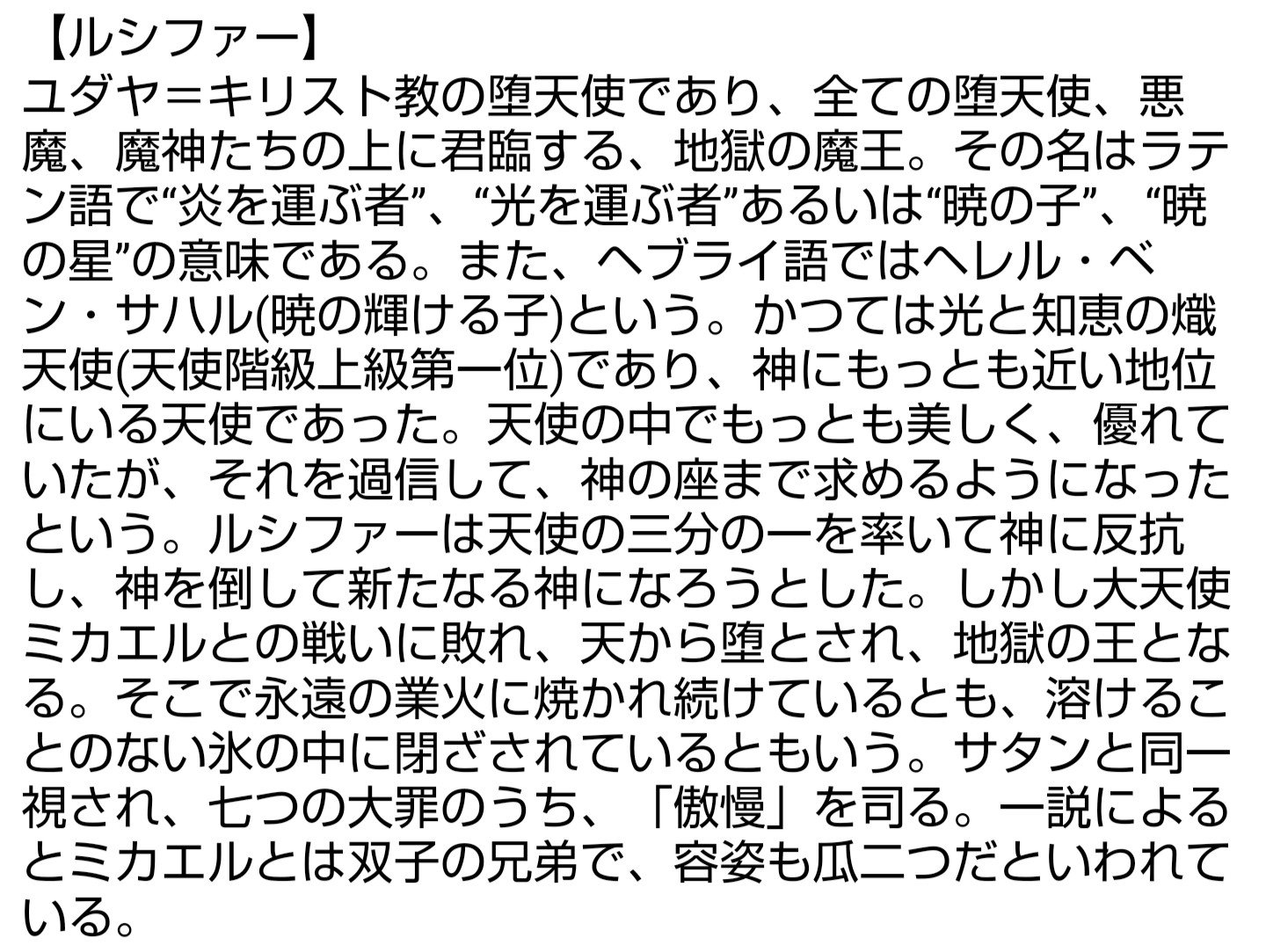 魔王ルシファー 今日は何の日 阪神タイガース記念日 死者の日 万霊節 書道の日 習字の日 都市農業の日 ペア活の日 魔王 ベルゼブブ 我は魔王 ベルゼブブ よろしく頼むぞ 魔王 アスタロト ホーッホッホッホッ 私は魔王 アスタロト 今後