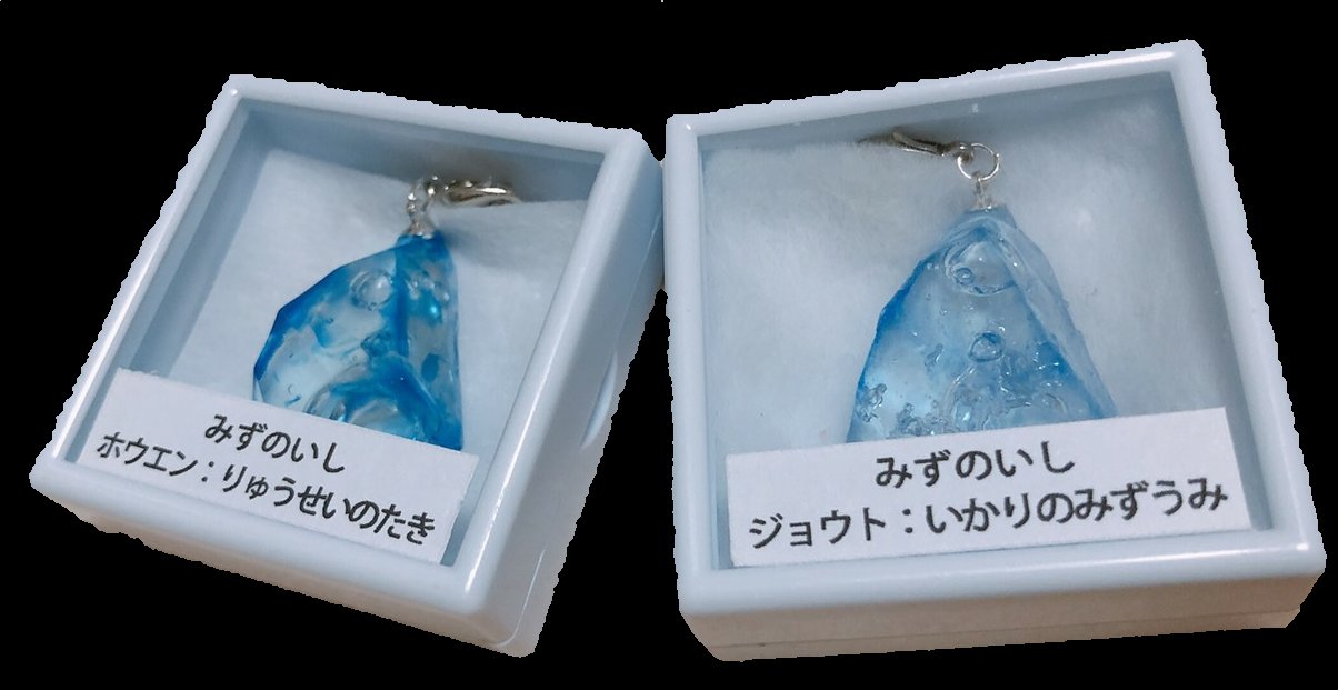進化のいし Twitter Search Twitter