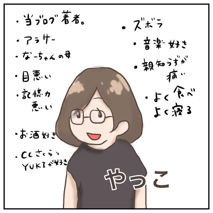 あと今更の人物紹介です/(^o^)\
#育児マンガ #育児絵日記 #4コマ #すくパラダブル総選挙 