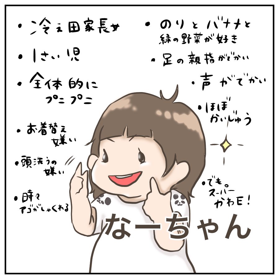 あと今更の人物紹介です/(^o^)\
#育児マンガ #育児絵日記 #4コマ #すくパラダブル総選挙 