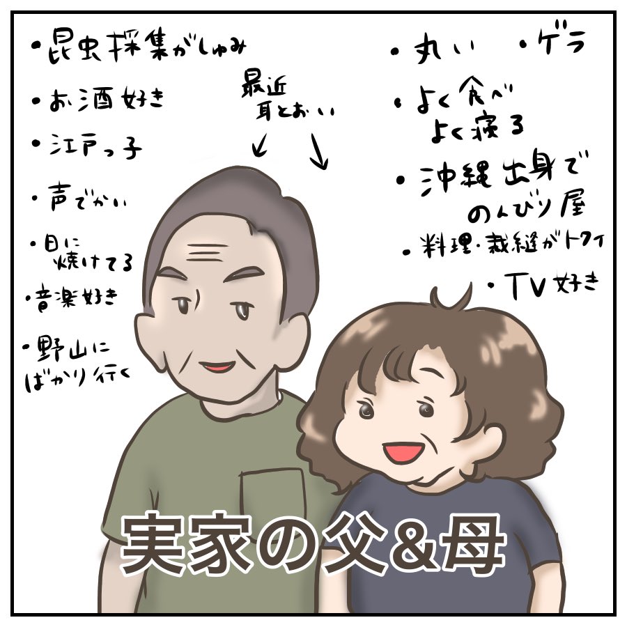 人物紹介②
#育児マンガ #育児絵日記 #4コマ #すくパラダブル総選挙

よし、寝よう! 