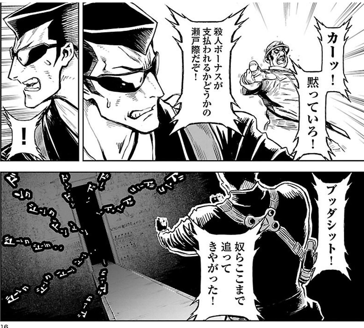 実況 ニンジャスレイヤーコミカライズ同時読書メント カース オブ エンシェント カンジ オア ザ シークレット オブ ダークニンジャ ソウル １ 二回目 4ページ目 Togetter