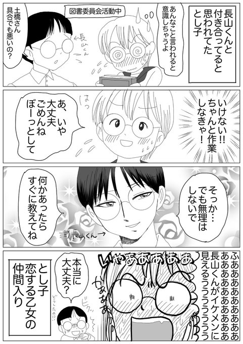 長山くん を含むマンガ一覧 ツイコミ 仮