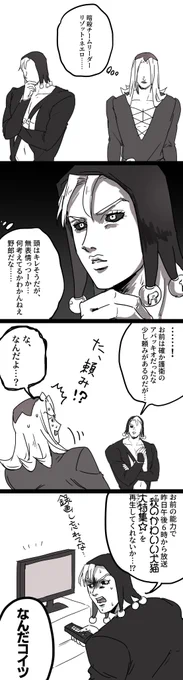 リゾッキオ 