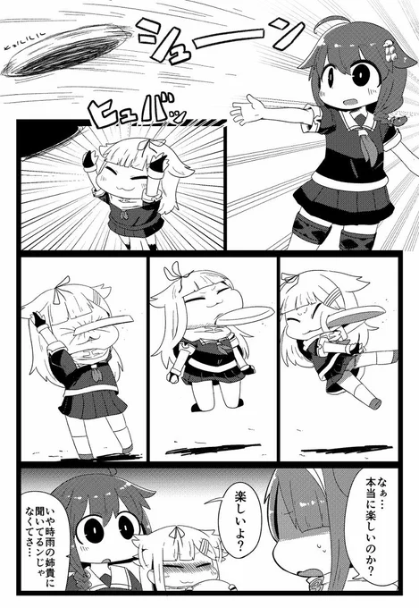 犬の日らしいのでうちの犬っぽい夕立置いときますね… 
