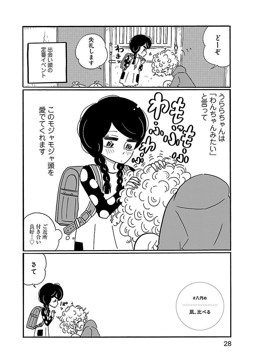 凪のお暇 公式 うららと凪が友達になった日の話 期間限定で試し読み公開中 写真は コナリさんと毛糸でポンポン作りをした2年前の冬です 担当 T Co Z5q0ifmelz 凪のお暇 凪のお暇 公式 うららと凪が友達になった日の話 期間限定で試し読み公開中 写真は コナリさんと毛糸でポンポン作りをした2年前の冬です 担当 T Co Z5q0ifmelz 凪のお暇