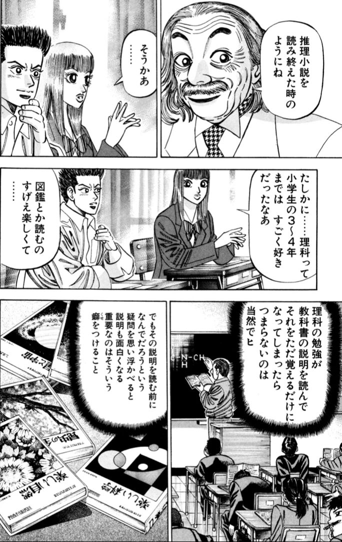 ドラゴン桜2 公式 勉強の本質とは 疑問を持つことであるって話 2 2 T Co Kil1ny9sd6 Twitter ドラゴン桜2 公式 勉強の本質とは 疑問を持つことであるって話 2 2 T Co Kil1ny9sd6 Twitter