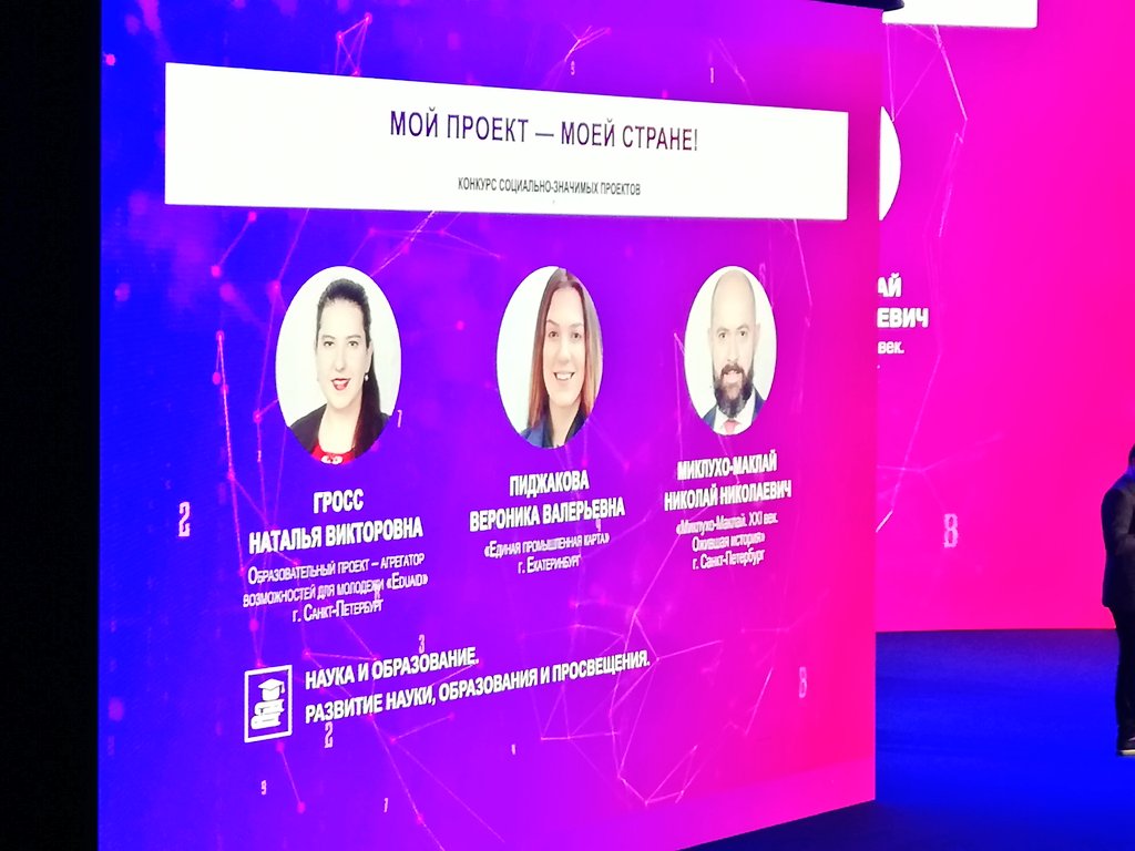 Окончание  #ФорумСообщество - награждение лучших проектов конкурса "Мой проект - моей стороне" Искренне поздравляем коллег! #ОПРФ #НКО #Орел #ОПОО