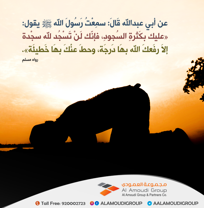 aalamoudiGroup's tweet photo. #مجموعة_العمودي
#حديث #الصلاة #جدة_الأن #جمعة_مباركة https://t.co/wUwP1uGQFp