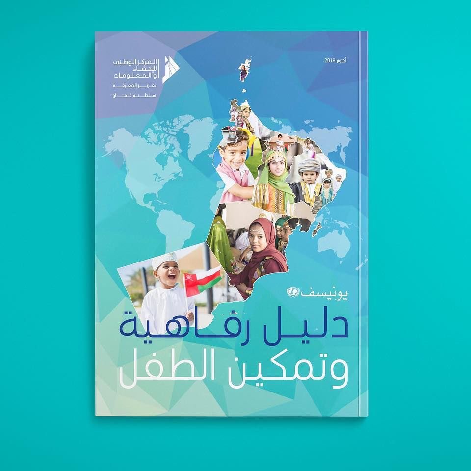 Yashmak_Design's tweet photo. دليل رفاهية وتمكين الطفل
THE CHILD WELL-BEING AND EMPOWERMENT INDEX.
October 2018.
Client: #UNICEF.
Language: Arabic.
Pages: 200.
Size: A4.
#book_design #annual_report #Magazine #design #infographic #art #omani #sultanateofoman #muscat #arabic_design #book #books #oman https://t.co/OQYcsaQJNz