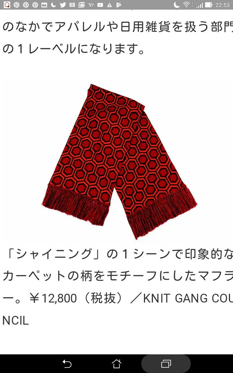 時計じかけのオレンジ マフラー knit gang council 【公式通販】