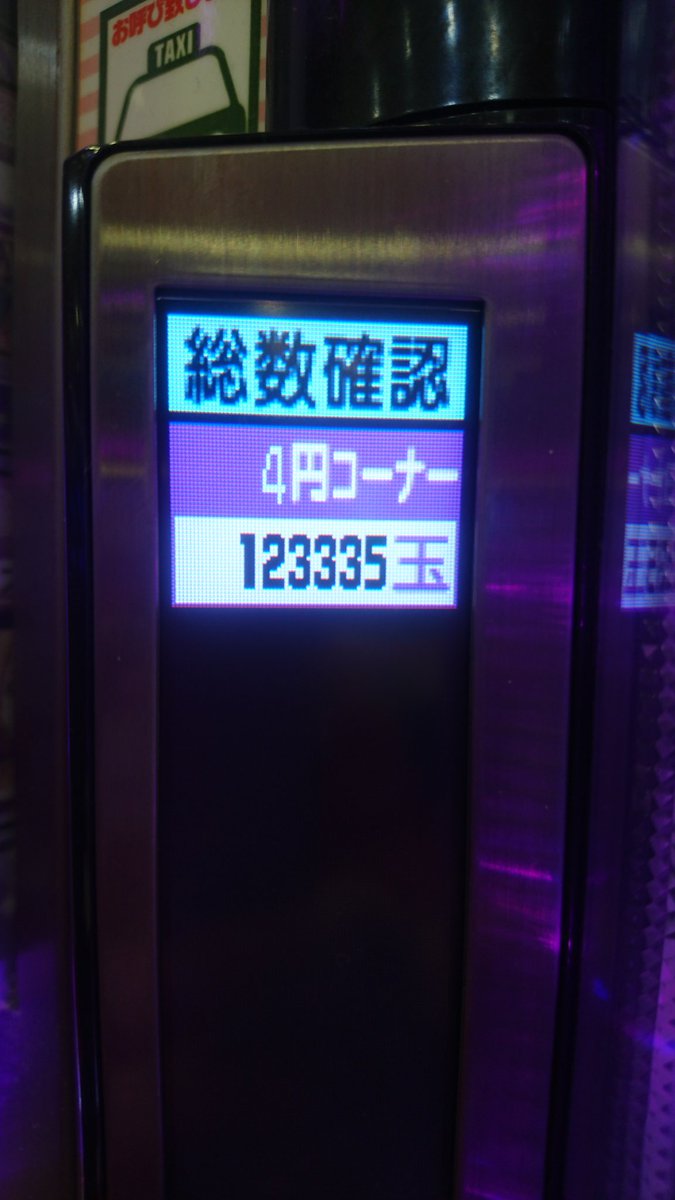 ぱんだ　2月当選分 菊@かっぱ2号 on X