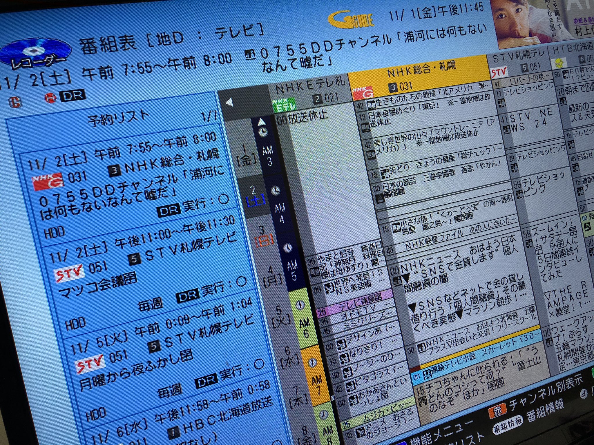 Ui Project 7時55分 浦河には何もないなんて嘘だ Nhk札幌 起きれなさそうなので しっかり録画 皆さんみてね T Co Gkzj0y84hi Twitter