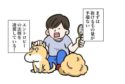 「柴犬の魅力」#1Pマンガ #柴犬 #コルクラボマンガ専科 #犬の日 