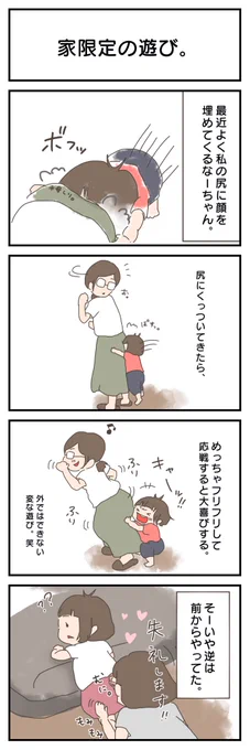 過去の4コマなどをちまちまアップしてから寝ようかなと思うマス。#育児マンガ #育児絵日記 #4コマ #すくパラダブル総選挙 