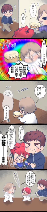 秋組のみんなと馬鹿やるのが楽しくて仕方ない臣くんの漫画です??臣くん誕生日おめでとう!! #伏見臣生誕祭2019 #伏見臣誕生祭2019 