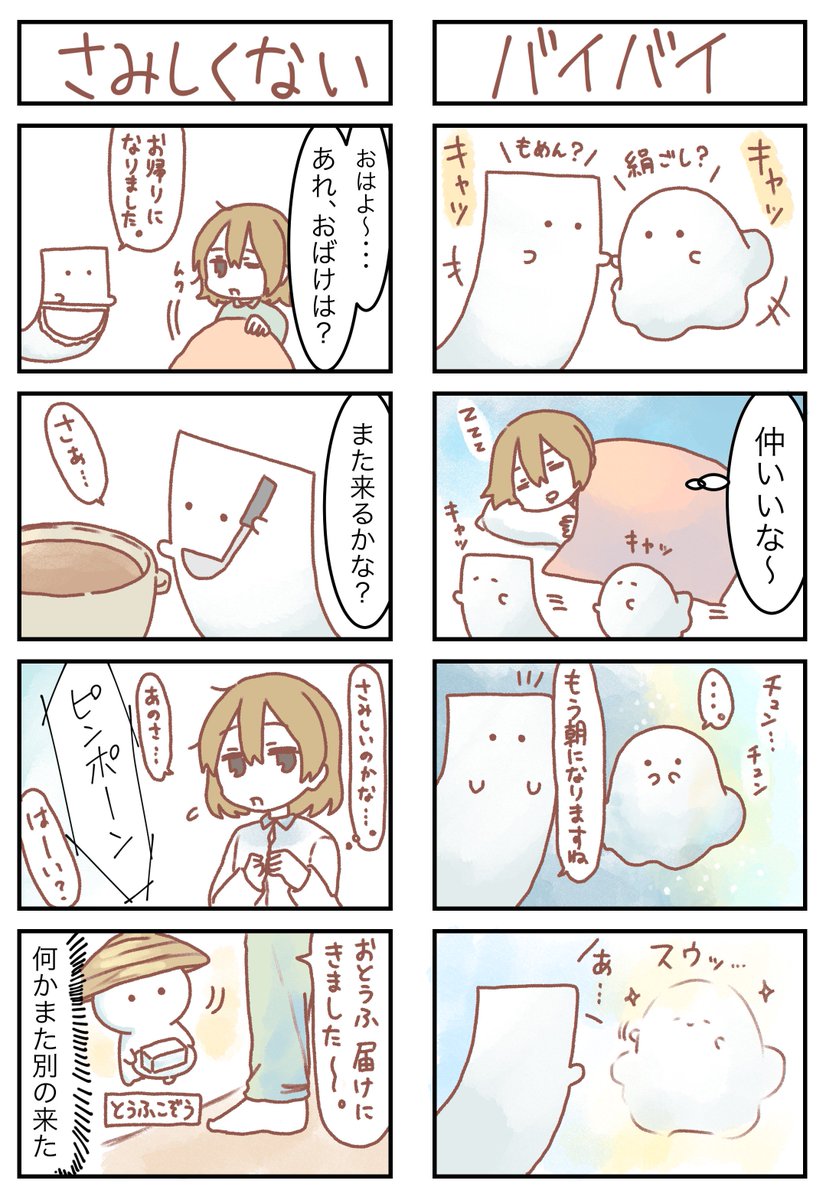 もめん漫画3 