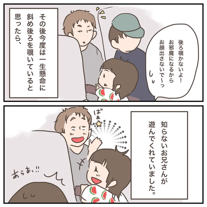 娘初飛行機の巻② 