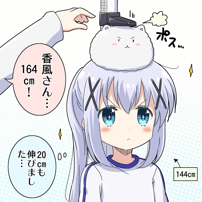 [ごちうさ]不正は無かった

チノちゃん成長期突入
#gochiusa 