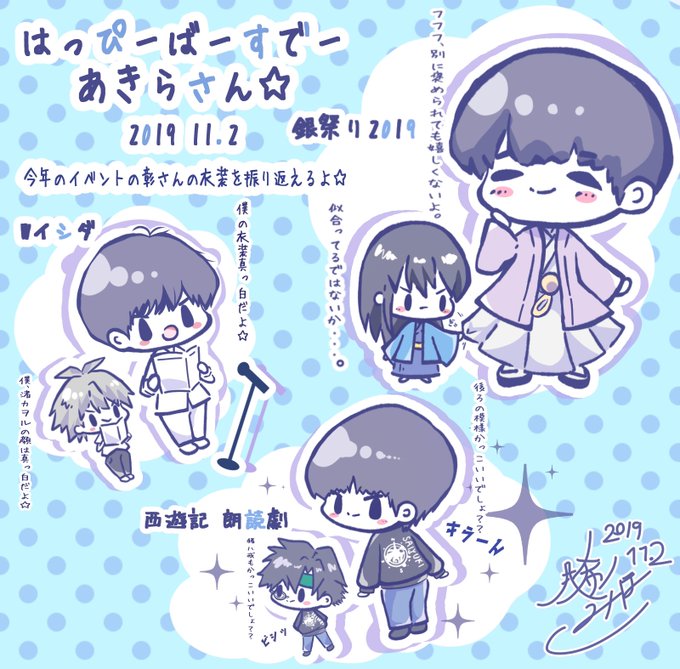 石田彰さんのtwitterイラスト検索結果 古い順 石田彰さんのtwitterイラスト検索結果 古い順