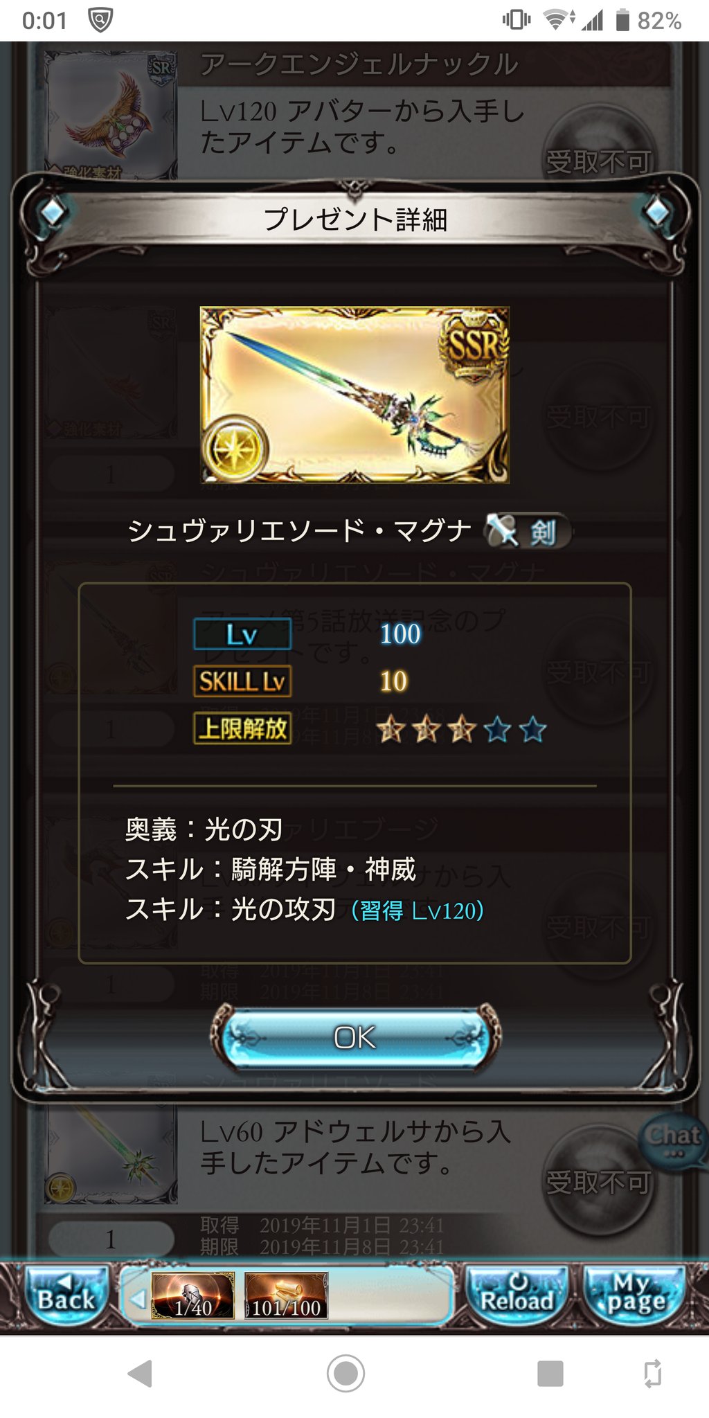 神羅 騎空士兼光の戦士稀に審神者 このシュバ剣3凸のスキルレベル10やん めちゃくちゃ嬉しい グラブル T Co Dmeht17mvl Twitter 神羅 騎空士兼光の戦士稀に審神者 このシュバ剣3凸のスキルレベル10やん めちゃくちゃ嬉しい グラブル T Co Dmeht17mvl Twitter