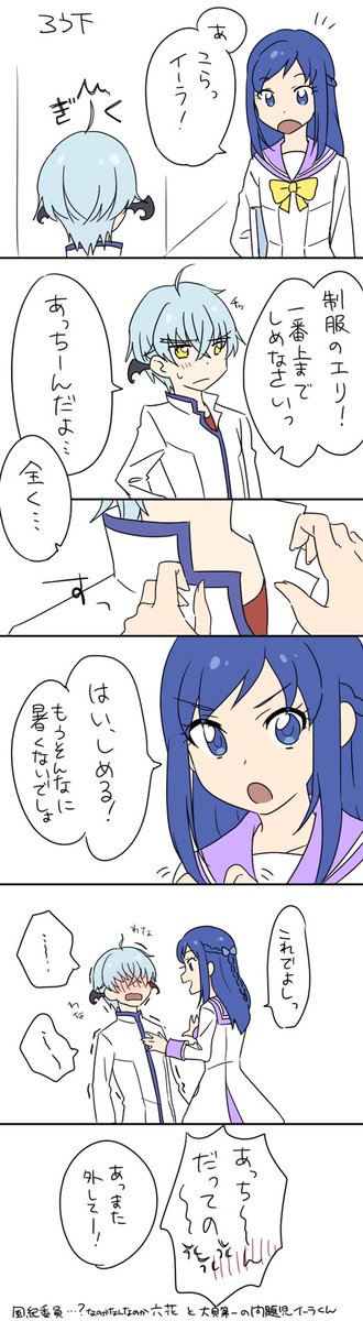 イラりつのtwitterイラスト検索結果