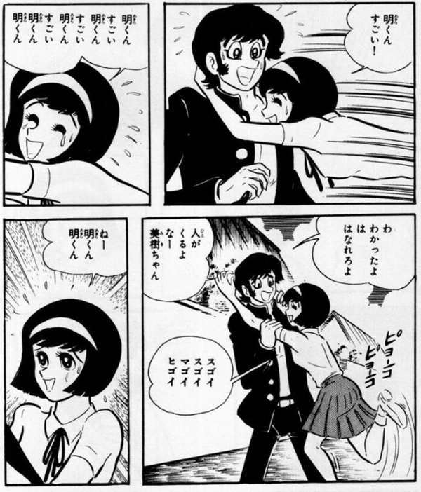 わたなべさとし 님의 트위터 スゴイ マゴイ ヒゴイ 永井豪 デビルマン より 驚き桃の木 的な地口かと思っていたけど 豪先生オリジナルだったのかな ノコギリ構えた美樹ちゃんからの落差も相まってすごく印象的で 少年期から今に至るまで ことあるごとに使ってたけど