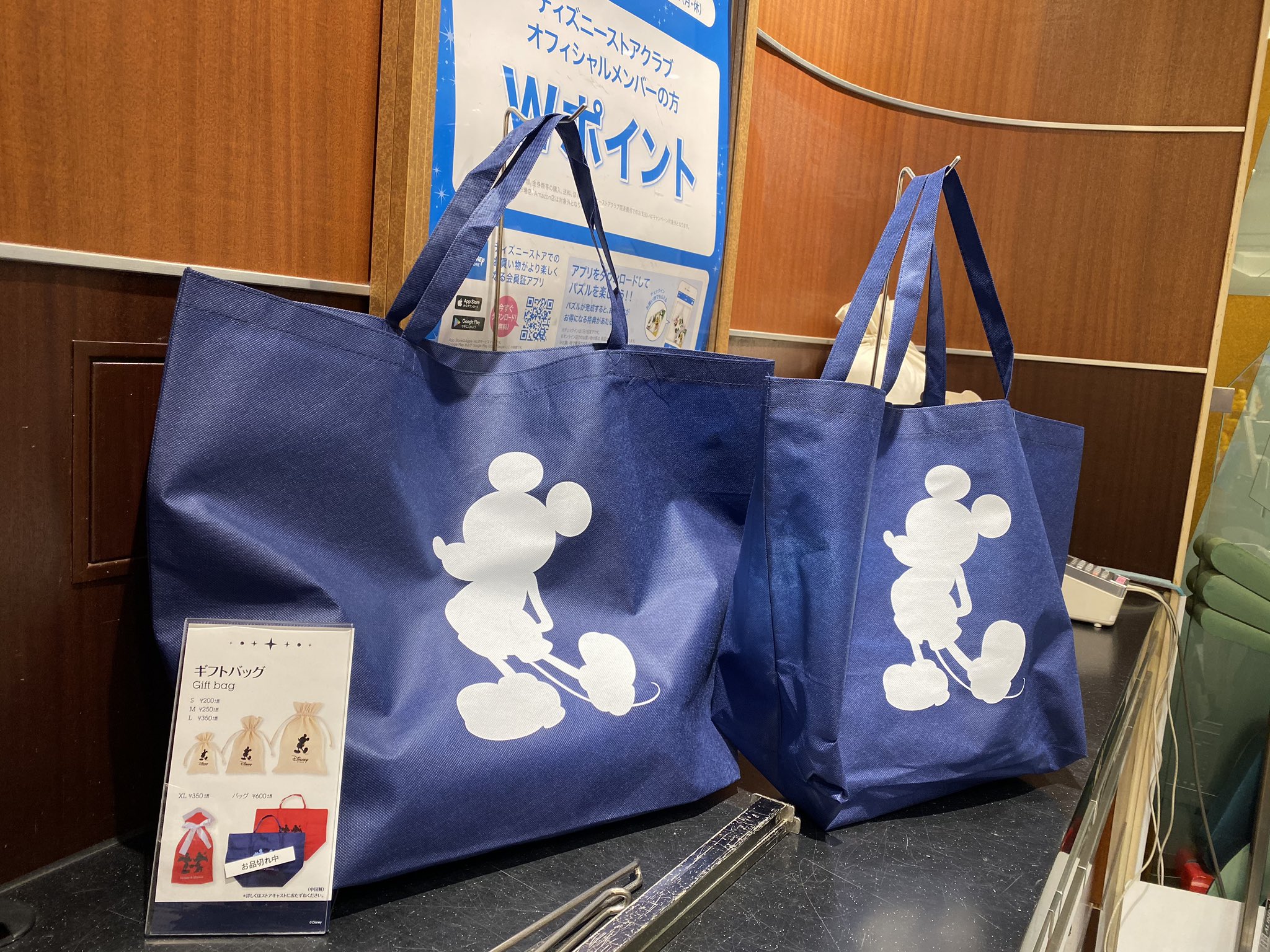 ミリ ディズニーストアに不織布のショッピングバックが出てた 108円と53円 レジ袋有料化でこれになるのかな T Co Ptt1drbwxw Twitter ミリ ディズニーストアに不織布のショッピングバックが出てた 108円と53円 レジ袋有料化でこれになるのかな T Co Ptt1drbwxw Twitter