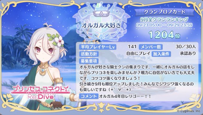 プリコネクランのtwitterイラスト検索結果 古い順 プリコネクランのtwitterイラスト検索結果 古い順