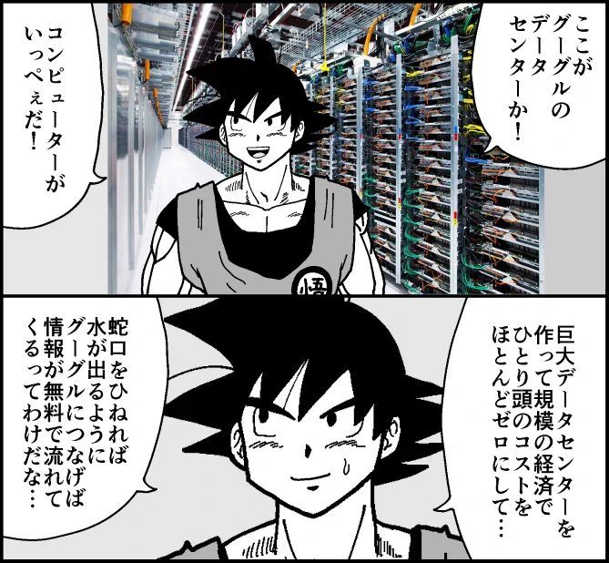 これも僕が脳直で投下した画像とタグが元凶なのである意味3度目のねとらぼ掲載と言えなくもない >「超サイヤ人8.1」って強いのか……? ドラゴンボールの世界にIT技術をねじ込むハッシュタグ「ITに強い悟空」  @itm_nlabさんから 