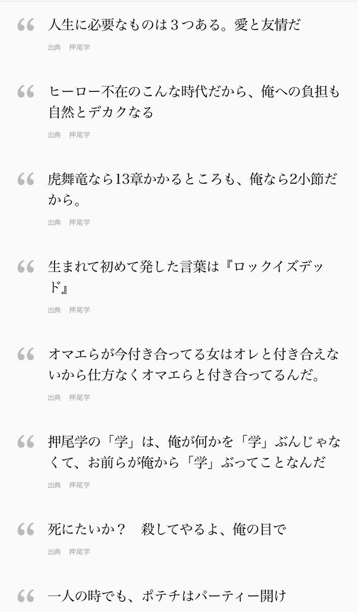 うるち 黒騎士 幸子さん 俺 押尾先生の名言集ほんと好きなんです ぜひみんなも見てほしい 押尾学 名言集