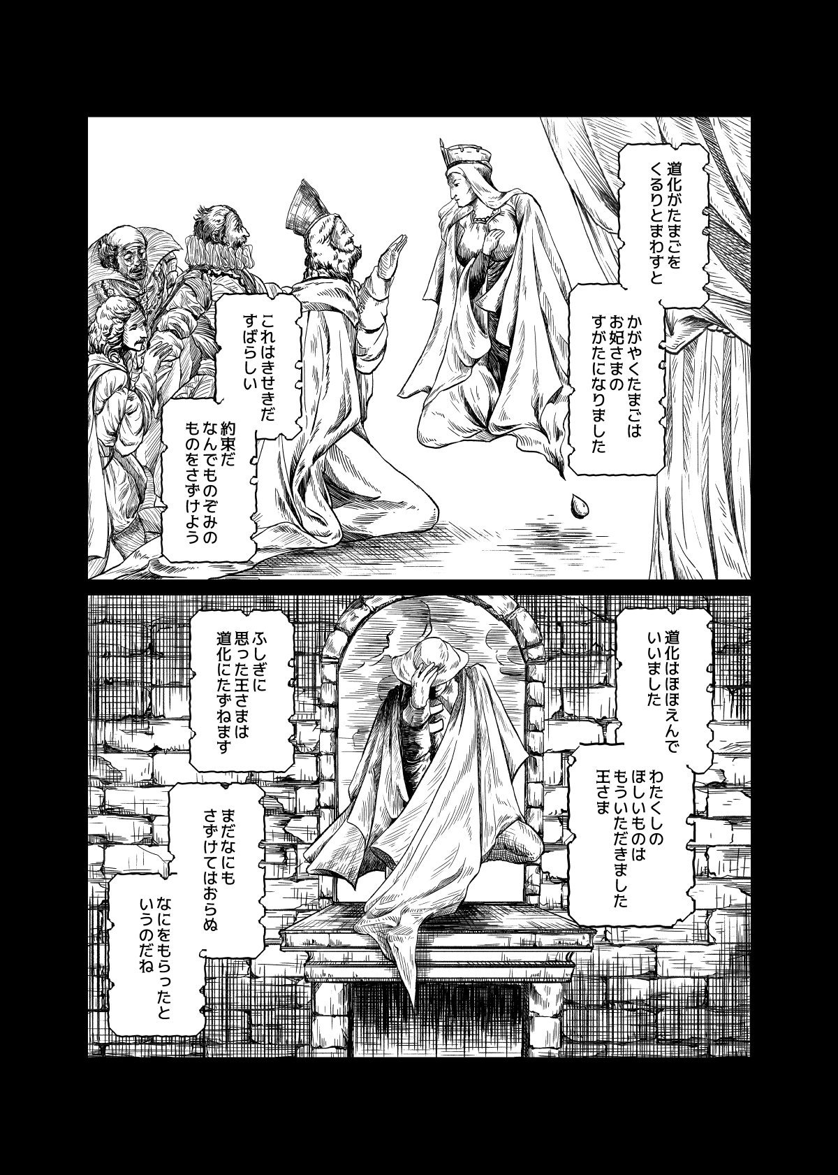 冬月 千晴 Gu 王の卵 シリーズ配信中 Gu 王の卵 第1話 籤引きの村 前のサンプルをさげてしまったので 再アップしておきます Amazonはじめ各ストアで配信されております 配信先ストア一覧はこちらです T Co Celql8czyx サンプル