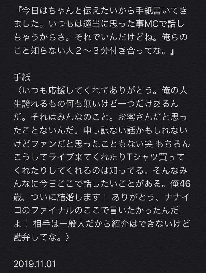 細美武士の結婚相手の妻は誰 馴れ初めや過去の交際歴についても プレシネマ情報局
