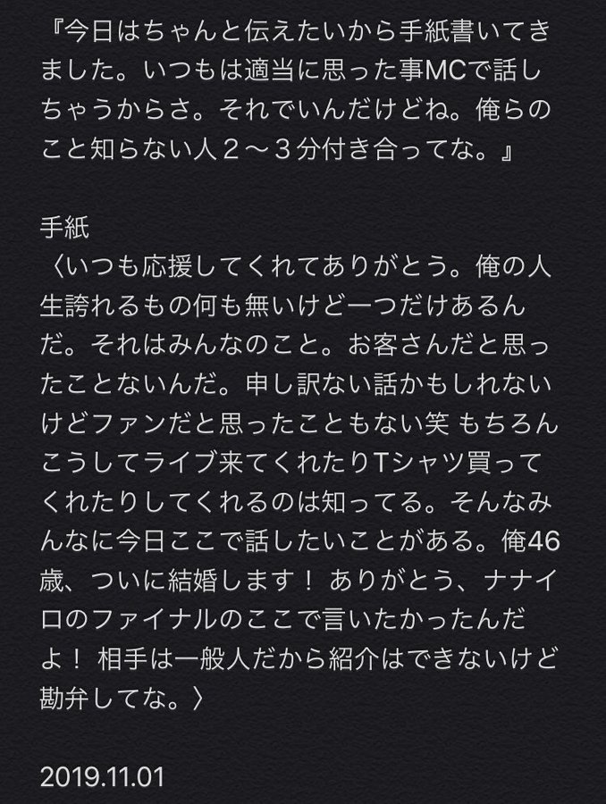 細美武士の結婚相手 嫁 妻 は誰 馴れ初めは 結婚式の場所や手紙内容なども Kindトレンド