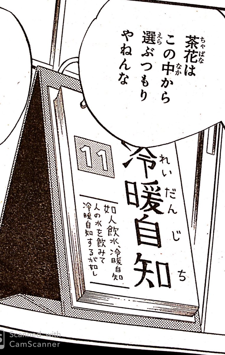 11月2日土曜日、ヤングエース12月号発売です。 「であいもん」の表紙が目印ッ!やったー! 巻頭カラーにて本編41話「夜半の秋」掲載されておりますッ。
付録に「文豪ストレイドッグス」の特製ステッカー、「ブスに花束を。」のクリアファイル!です!豪華ッ!宜しくお願いいたします!