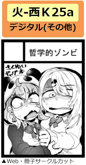 神に感謝 