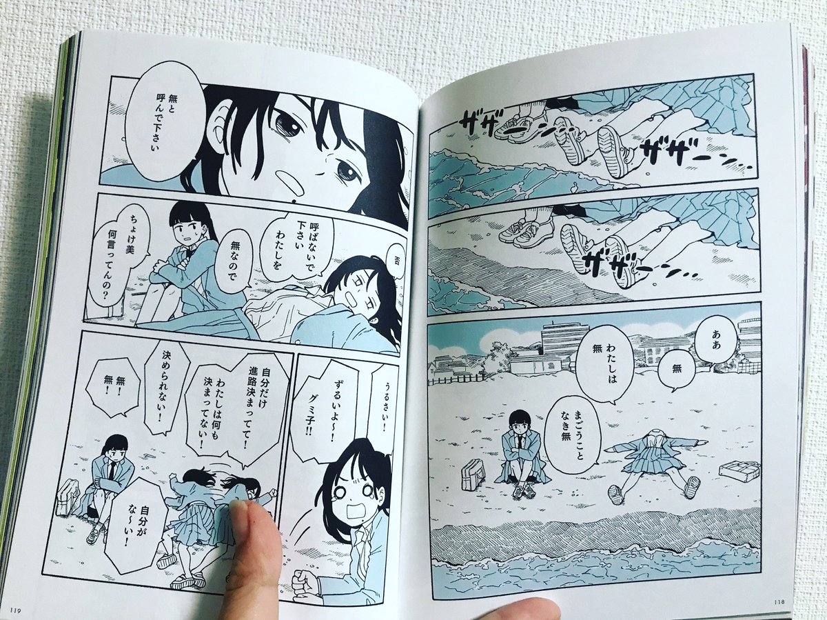 クイックジャパン146号に漫画載っていますので よろしくお願いします