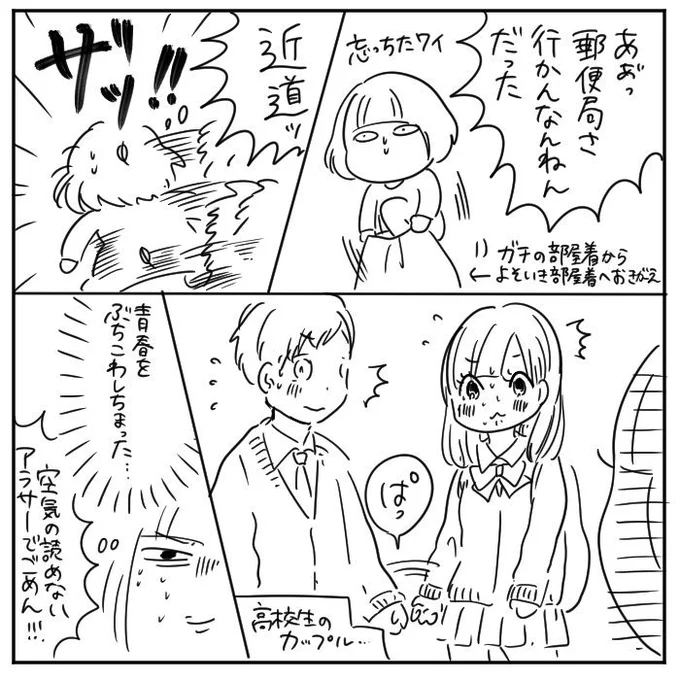 裏道だけこっそり手をつなげる場所だったんじゃとか思うとまじでごめんなって思います(昨日の出来事) 